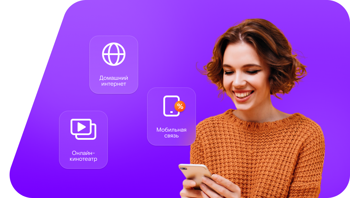 Промо-тарифы Ростелеком в&nbsp;село Тасагар (Республика Саха (Якутия))